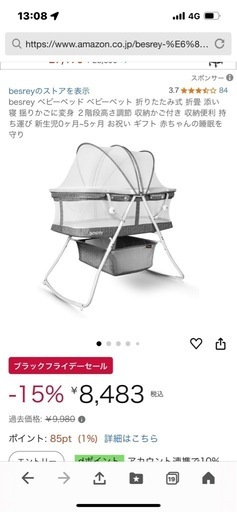 折りたたみ式ベビーベッド