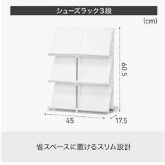 シューズラック　6足　スリムの画像