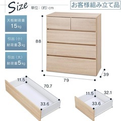 1/13午前中受け取り可能。　チェスト　タンス　ホワイト　アイリスオーヤマ　の画像