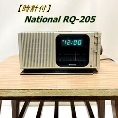 【時計付】National ナショナル RQ-205