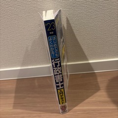 行政書士入門テキスト　2023の画像