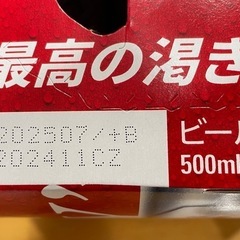 ビール 500ml 6本 アサヒスーパードライの画像