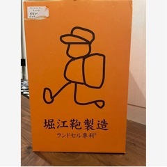 ランドセル