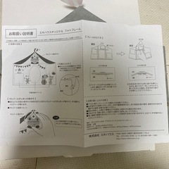 ミキハウス 写真立ての画像