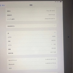 iPad第七世代128G Wi-Fiモデルの画像