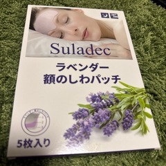 デコシワパッチ5枚入り新品未開封