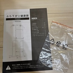  懸垂マシン ぶら下がり健康 