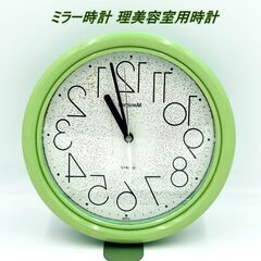 Maruman ミラー時計 理美容室用時計 掛時計 直径26.5...