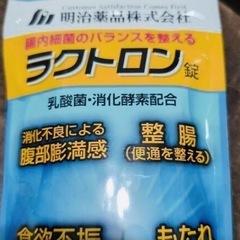 ラクトロン錠　180錠×1　明治薬品株式会社