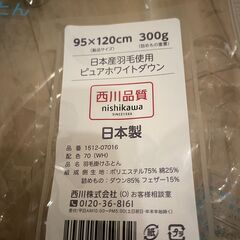 【ほぼ新品】西川 ベビー寝具（敷布団・かけ布団等6点）の画像