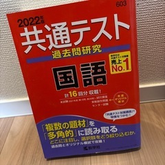 教学社　共通テスト過去問研究　英語・国語の画像