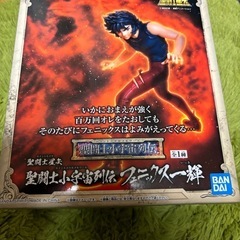 聖闘士星矢　フィギュア