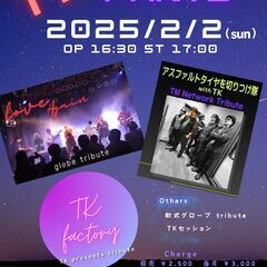 ２/２(日)小室哲哉の楽曲をバンド演奏♬ＴＫパーティー開催＠中州...