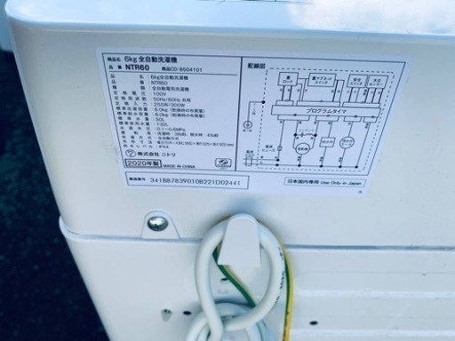 ニトリ　全自動洗濯機　NTR60
