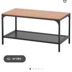 IKEA コーヒーテーブルの画像