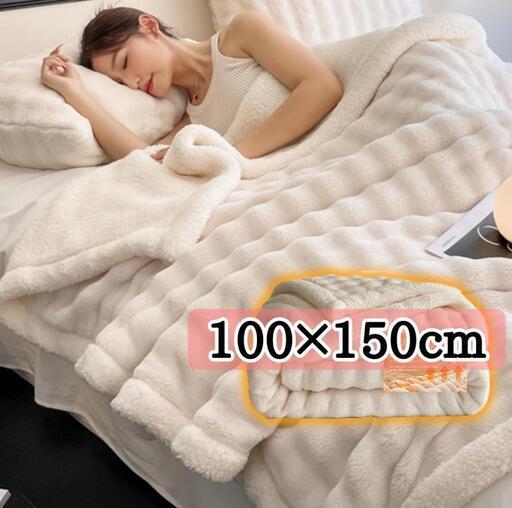 ブランケット 毛布