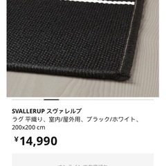 IKEAのブラックカーペットお譲りします。の画像