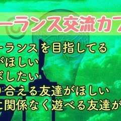 異業種交流♪1/7（火）17時〜博多de異業種フリーランスカフェ会 - 友達