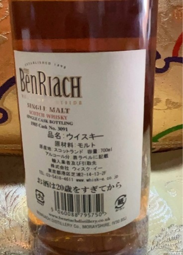 BENRIACH（ベンリアック）1985年 稀有 稀有 限定208 未開封 