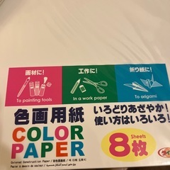 画用紙とクリアファイルお譲りしますの画像