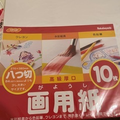 画用紙とクリアファイルお譲りしますの画像