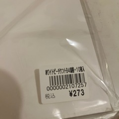 画用紙とクリアファイルお譲りしますの画像