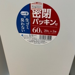 キャスター付きプッシュ式ゴミ箱   の画像