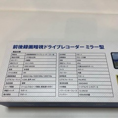 ドライブレコーダー　ミラー型　12インチ特大画面　4Ｋ　カメラレンズSONY IMX589の画像