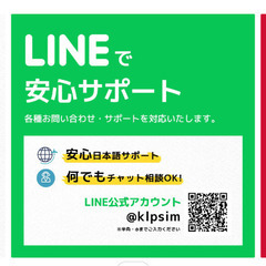 至急→ ヨーロッパ30ヵ国　開通済みSIMカード残り7GBの画像