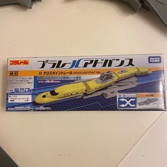 プラレールアドバンス☆ベーシックレールセット＆クロスポイントレールの画像