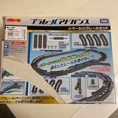 プラレールアドバンス☆ベーシックレールセット＆クロスポイントレール