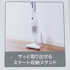 【ニトリ】掃除機収納 クリーナースタントの画像