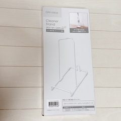 【ニトリ】掃除機収納 クリーナースタントの画像