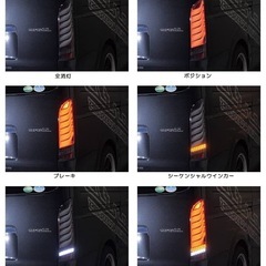 ハイエーステールランプ　ヴァレンティ　シーケンシャルウィンカーの画像