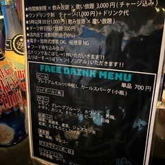 1月6日 渋谷のカラオケバー行ってみませんか？？🎤 - 渋谷区