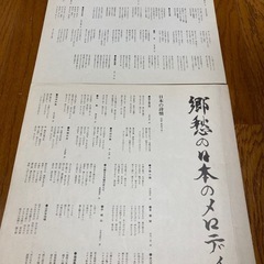 LPレコード　郷愁の日本のメロディ8枚＋1枚の画像
