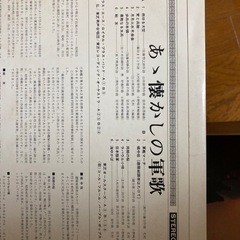 LPレコード　郷愁の日本のメロディ8枚＋1枚の画像