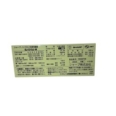 【ジ1206-04】年式最新‼️SHARP 冷蔵庫 2023年 の画像