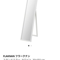 IKEA 鏡