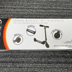 キックボード　新品未使用