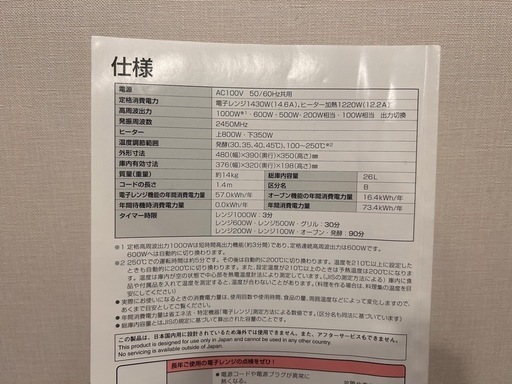 TOSHIBA オーブンレンジ