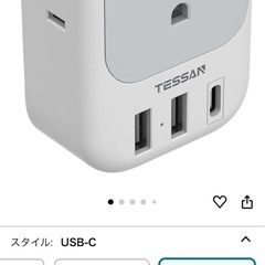【一度使用•とても美品】海外旅行用変換プラグ　Oタイプの画像