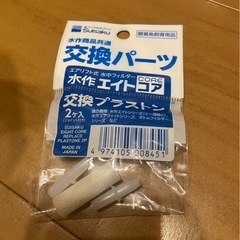 熱帯魚水槽用品の画像