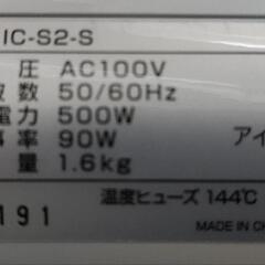 アイリスオーヤマ小型掃除機IC-S2-Sあげます！の画像