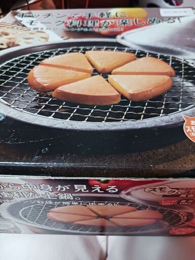 未使用　燻製料理が出来る陶器