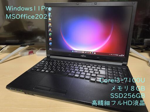 【Windows11】サクサク快適動作 富士通 A577/S Corei3/メモリ8GB/SSD256GB MicrosoftOffice2021 フルHD液晶