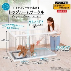 ペティオ ペットゲージ レギュラー ホワイト 屋根付き petcageの画像