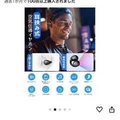 骨伝導イヤホンの画像