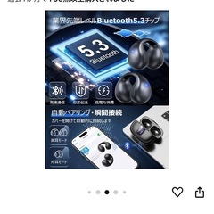 骨伝導イヤホンの画像