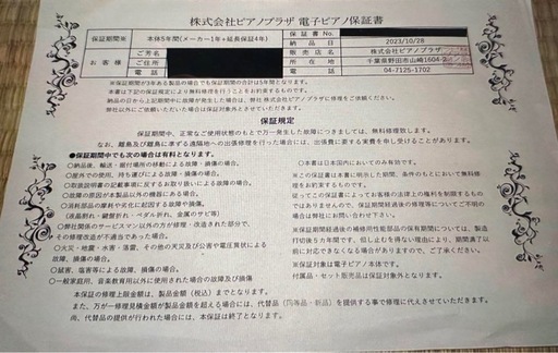 KAWAI CA401A(約4年保証付き)